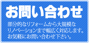 英進工業へのお問い合わせ