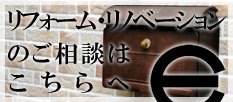 英進工業へのお問い合わせ